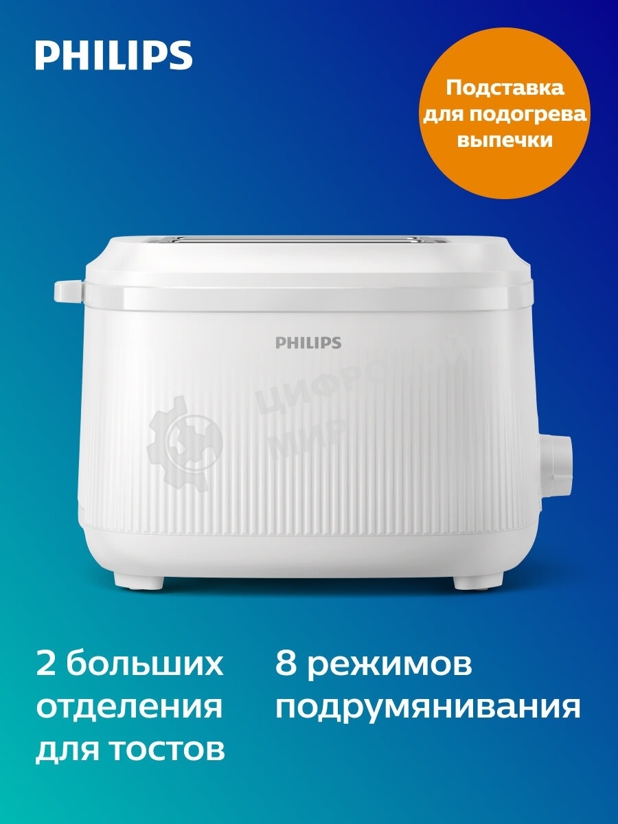 Тостер Philips HD2511/00