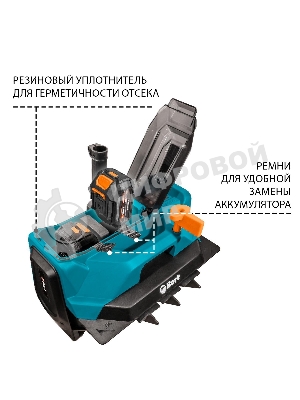 Снегоуборщик аккумуляторный BORT BSF-42 (АКБ и ЗУ в комплекте)
