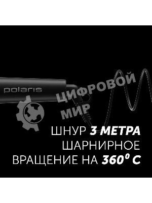 Щипцы для завивки волос Polaris PHS 3410TAi Argan Therapy PRO черный, 34 мм, 220 °C, 6 режимов