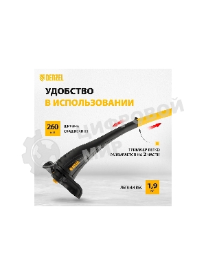 Триммер электрический Denzel TE-350, 350 Вт, 260 мм