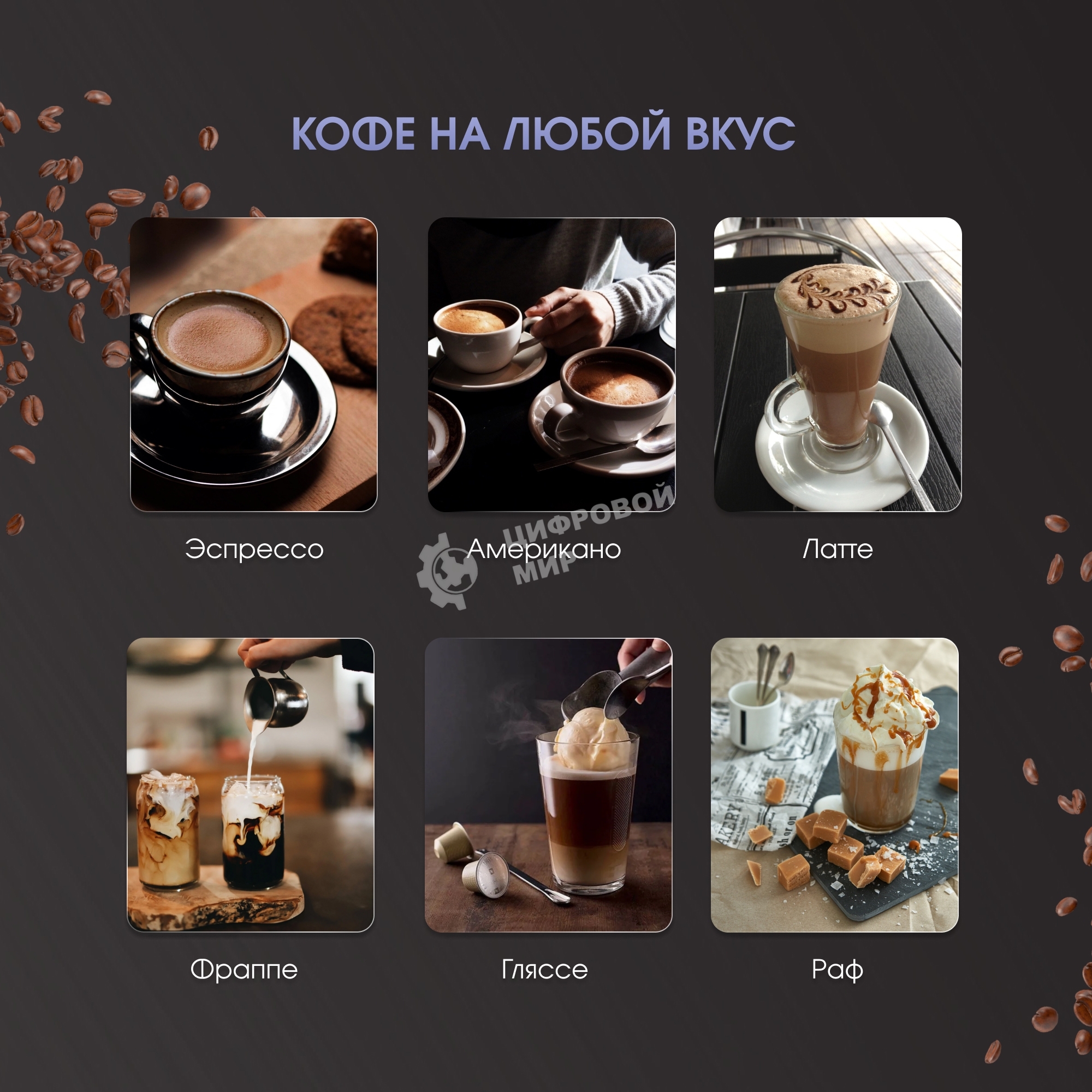 Кофеварка рожковая Zigmund & Shtain ZCM-900 черный, исп. кофе - молотый, 1.2 л, 1200 Вт, 15 бар