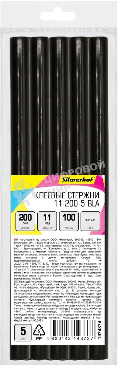 Клеевые стержни Silwerhof 11-200-5-BLA дл.200мм D11мм черный упак:5шт
