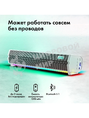Саундбар GMNG GG-SP100UB 2.0 10Вт белый