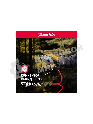 Пистолет продувочный Matrix с удлиненным соплом, пневматический, 135 мм