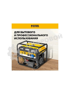 Электрогенератор бензиновый Denzel PS 80 EA, 8 кВт, 85 дБ, 90 кг