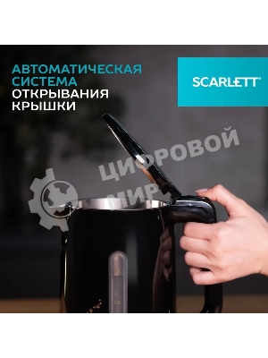 Чайник электрический Scarlett SC-EK21S45 1.5 л, 2200 Вт, черный корпус: нерж.сталь/пластик