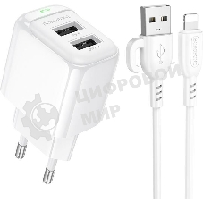 Сетевое зарядное устройство BOROFONE (6941991113758) BAS41Ai 2USB 2.0A для Lightning 8-pin