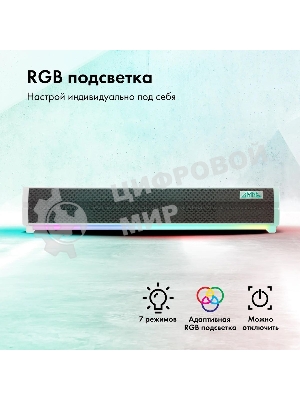 Саундбар GMNG GG-SP100UB 2.0 10Вт белый