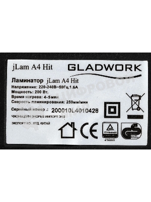 Ламинатор Gladwork jLAM Hit, 2 вала, A4, 125мкм, 250 мм/мин