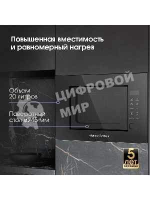 Микроволновая печь встраиваемая Zigmund & Shtain BMO 23 B черный, 20 л, 700 Вт, переключатели - сенсор
