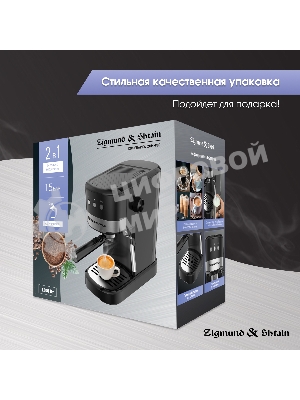 Кофеварка рожковая Zigmund & Shtain ZCM-900 черный, исп. кофе - молотый, 1.2 л, 1200 Вт, 15 бар
