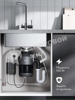 Измельчитель пищевых отходов Tuvio KDА25H11 с автоматической подачей воды и подсветкой