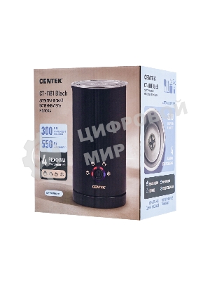 Вспениватель молока CENTEK CT-1181 черный
