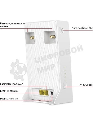 Роутер Wi-Fi Mercusys MB110-4G N300 с поддержкой 4G LTE