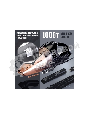 Пылесос автомобильный QUMO VaccoPM 3B черный, 85/100 Вт, уборка сухая, пылесборник контейнер 0.4 л