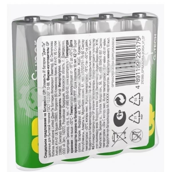 Батарейка GP 15AA21RA-2CRS4 96/384 (4шт./AA в уп-ке) (4891199226175) аналог 1276607