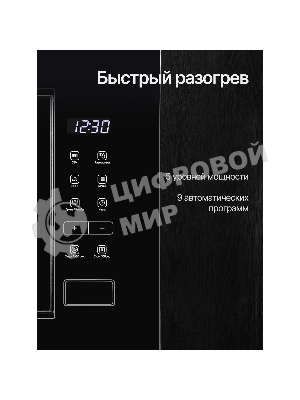 Встраиваемая микроволновая печь Kuppersberg HMW 620 B, объем 20 л, мощность 700 Вт, поворотный стол, High-Tech, 9 автоматических программ, гриль, сенсорное управление, черный