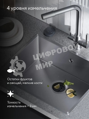 Измельчитель пищевых отходов Tuvio KDА25H11 с автоматической подачей воды и подсветкой