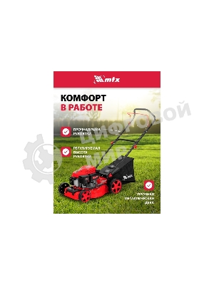 Газонокосилка бензиновая MTX GL41-K, 127 см3, 41 см, 40 л