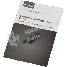 Духовой шкаф электрический Hyundai HEO 6630 BG черный, встраиваемый