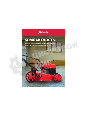 Газонокосилка бензиновая MTX GL41-K, 127 см3, 41 см, 40 л