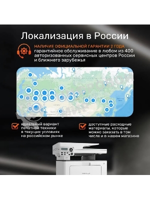 МФУ лазерное Pantum BM5100ADW, A4, ч/б, печ. до 40 стр/мин., скан. до 24 стр/мин., 1200x1200dpi, USB, RJ-45, Wi-Fi, проектная модель