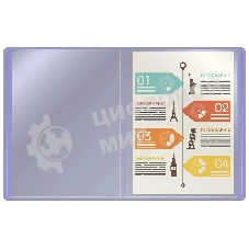 Папка с 20 прозрачными вкладками Бюрократ Pastel PAST20VIO A4, пластик, 0.5мм, торцевой карман с бумажной вставкой, фиолетовый