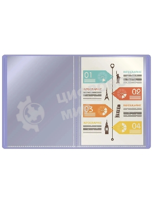 Папка с 20 прозрачными вкладками Бюрократ Pastel PAST20VIO A4, пластик, 0.5мм, торцевой карман с бумажной вставкой, фиолетовый