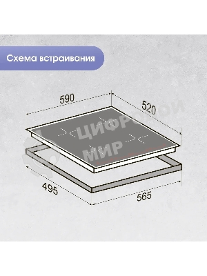 Индукционная варочная панель Zigmund & Shtain CI 33.6 B независимая, черный