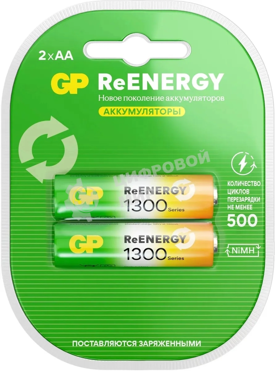 Аккумулятор GP 130AAHCRGY-2CRCB2 AA 1300mAh (2шт)