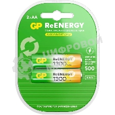 Аккумулятор GP 130AAHCRGY-2CRCB2 AA 1300mAh (2шт)