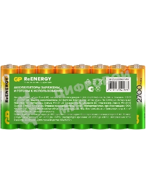 Аккумулятор GP 270AAHCRGY AA NiMH 2700mAh (16шт) спайка