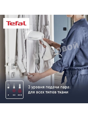 Отпариватель Tefal DT9130E0 белый/серебристый, 1600 Вт, 30 г/мин, 200 мл