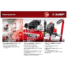 Компрессор воздушный безмасляный, 200 л/мин, 6 л, 1500 Вт, Зубр