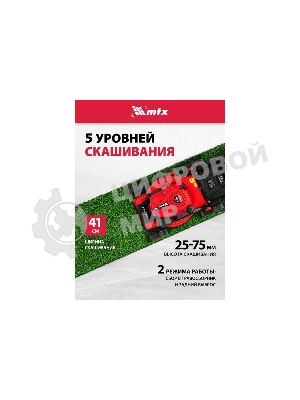 Газонокосилка бензиновая MTX GL41-K, 127 см3, 41 см, 40 л