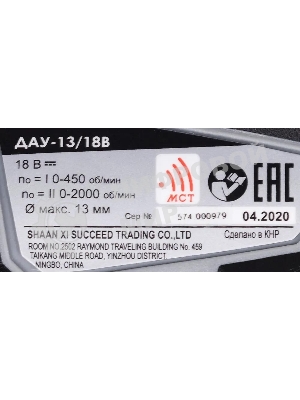 Дрель-шуруповерт ИНТЕРСКОЛ ДАУ-13/18В, 18 В, 4 Ач, 60 Нм, бесщеточный, ударный