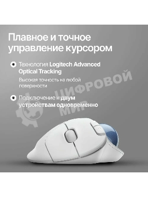 Мышь беспроводная (трекбол) Logitech ERGO M575S белый