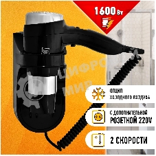 Фен Puff 1600ВlB черный/хром, 1600 Вт