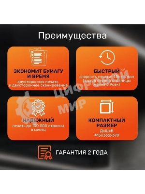 МФУ лазерное Pantum BM5100ADW, A4, ч/б, печ. до 40 стр/мин., скан. до 24 стр/мин., 1200x1200dpi, USB, RJ-45, Wi-Fi, проектная модель