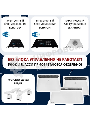 Модуль отопительный электрического конвектора Electrolux Rapid Transformer ECH/R-1000 T белый, 1000 Вт, 15 м2, (для работы конвектора требуется блок управления)