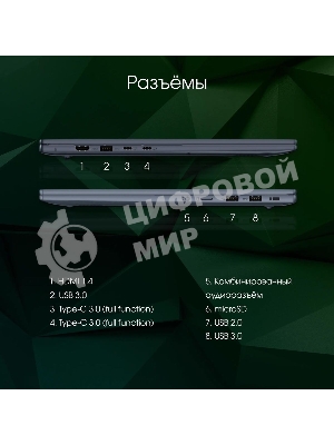 Ноутбук Digma Pro Pactos 16 темно-серый DN16P5-ADXW01 Core i5 1235U 16Gb SSD 512Gb Intel Iris Xe graphics 16