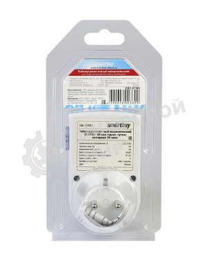 Розетка Smartbuy (SBE-STM2) таймер механический, 3600Вт