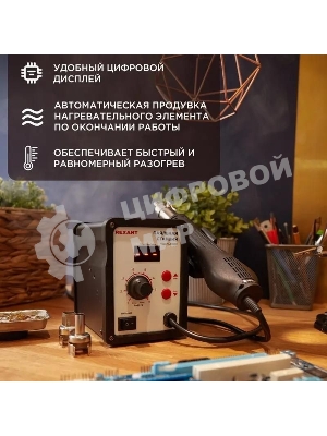 Паяльная станция (термофен) Rexant термовоздушная с цифровым дисплеем 150-500°С (R858D)
