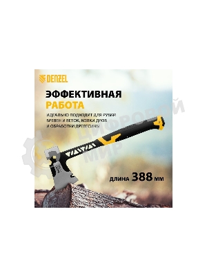 Топор цельнокованый Denzel 600 г, двухкомпонентная обрезиненная рукоятка