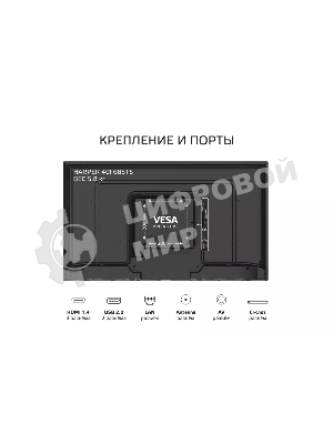 Телевизор Harper 40