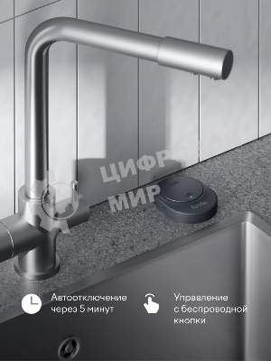 Измельчитель пищевых отходов Tuvio KDА25H11 с автоматической подачей воды и подсветкой