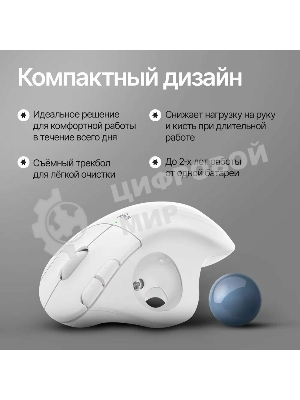 Мышь беспроводная (трекбол) Logitech ERGO M575S белый