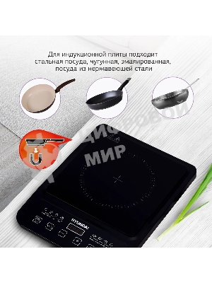 Плита настольная индукционная Hyundai HYC-0106 черный стеклокерамика