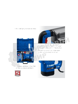Перфоратор Зубр 1350 Вт, 45 мм, SDS Max, серия Профессионал