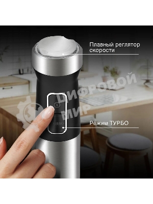 Блендер погружной Hyundai HYB-H5231 1200 Вт, черный